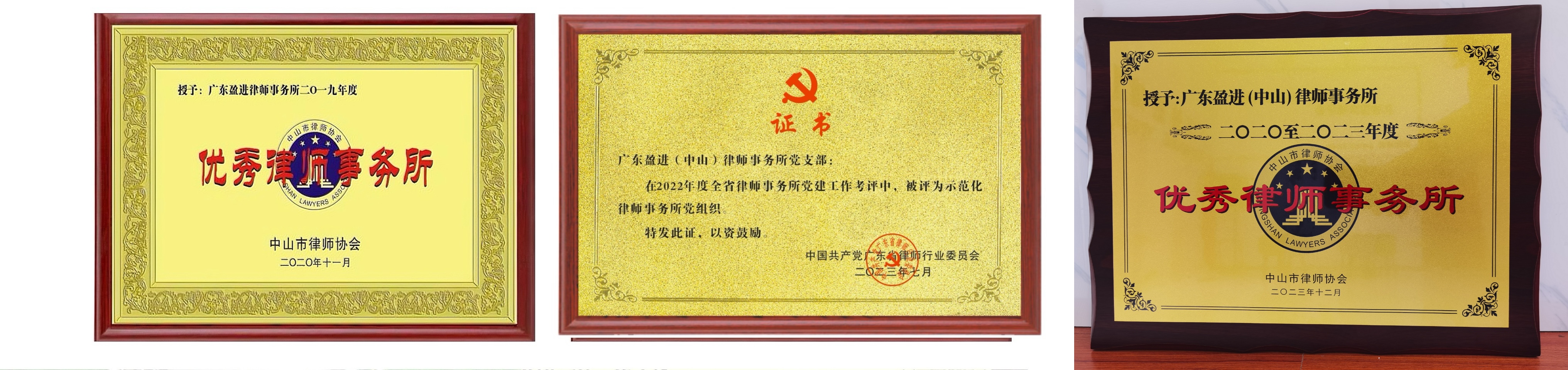盈进概况